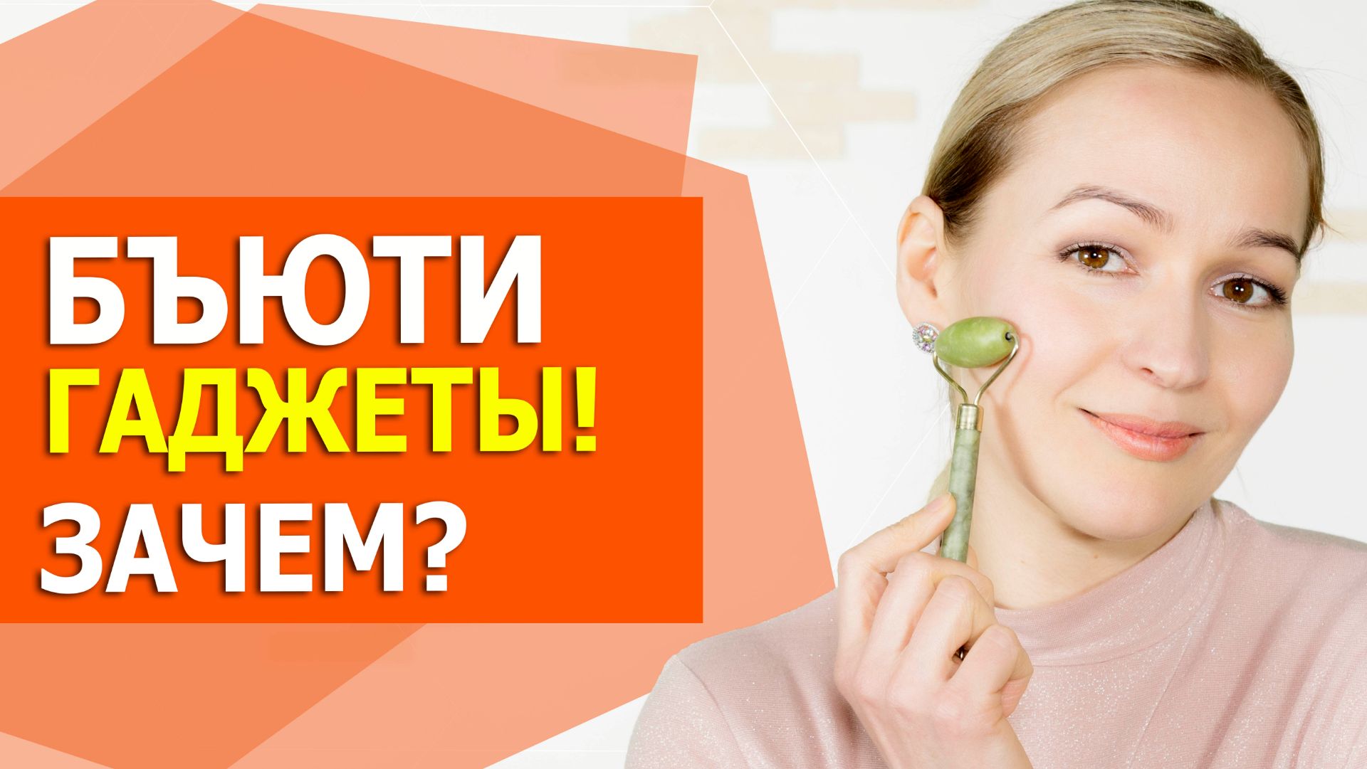 Не навреди! Новинки из интернета для омоложения. Как правильно выполнять массаж лица смотреть онлайн