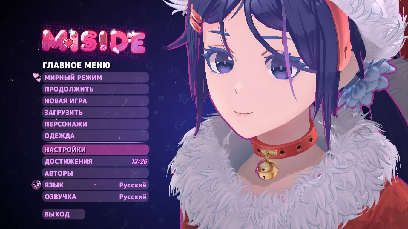 Играем в новогоднюю версию MiSide!