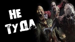 СТРАШНЫЕ ИСТОРИИ НА НОЧЬ - НЕ ТУДА - СТРАШИЛКИ