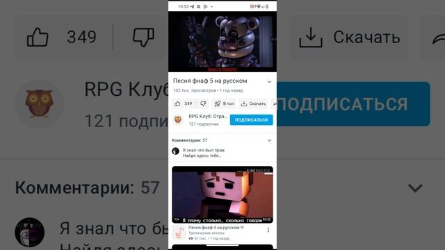 Реакция на клип фнафа 5 You can't hide