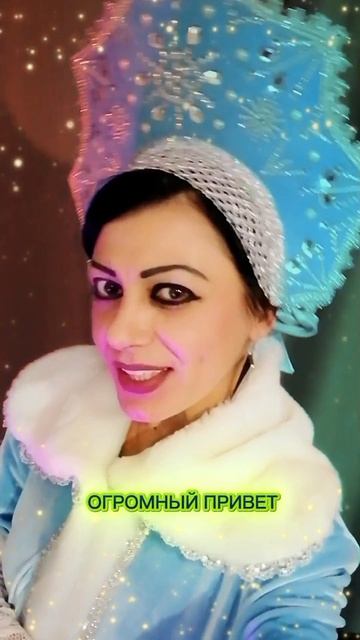 С наступающим Новым годом ! Поздравления .