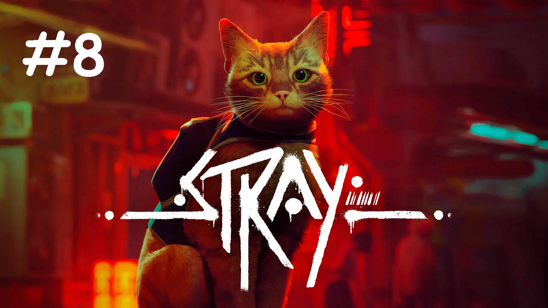 Stray Прохождение на русском ► Эпизод 8 / Канализация смотреть онлайн