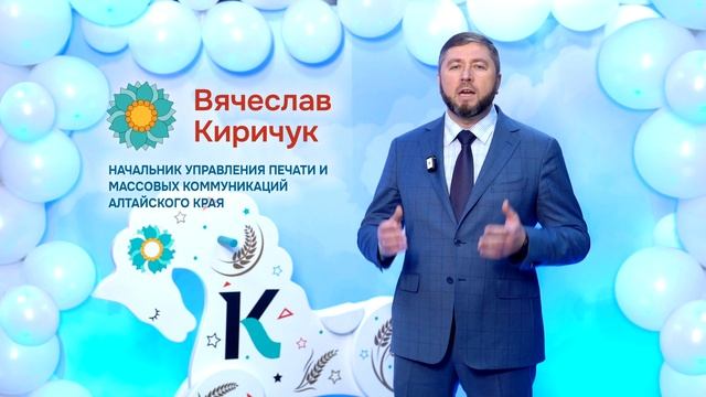 Вячеслав Киричук поздравил жителей Алтайского края с наступающими праздниками смотреть онлайн
