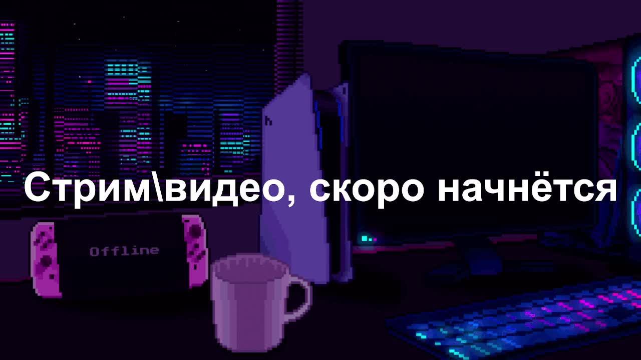 ИГРАЮ В ПРИВАТКУ STANDLEO, и смотрю фильмы