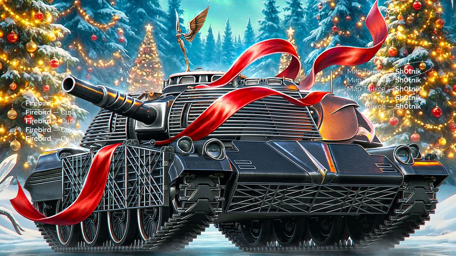Новая имба в мир танков!? Бой на Firebird