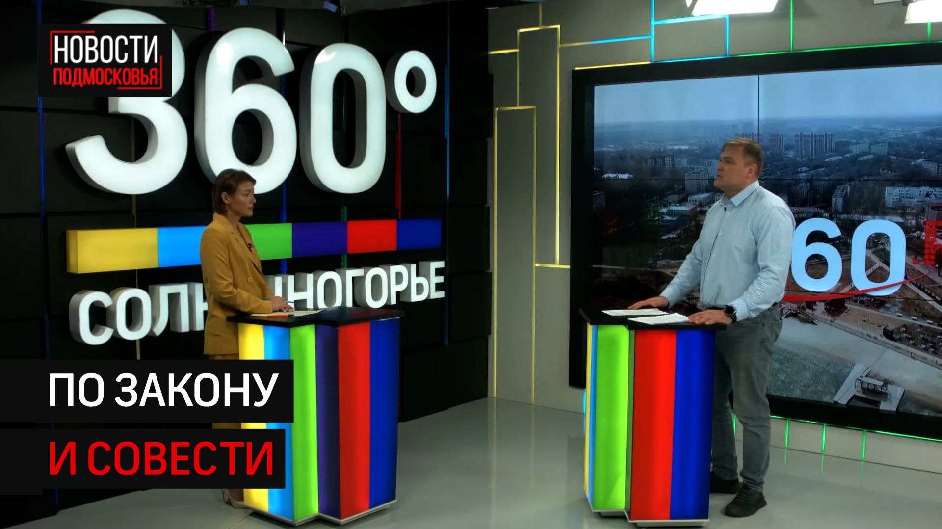 Итоги года в ЖКХ: подготовка к зиме, новая УК и модернизация котельных в Солнечногорске смотреть онлайн