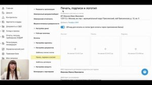 Настройки документов