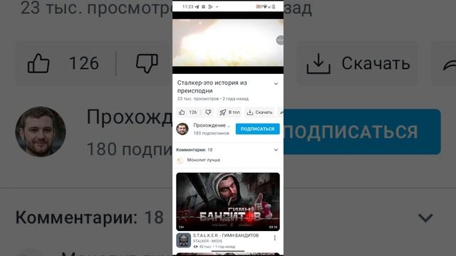 Реакция на Песню S.T.A.L.K.E.R