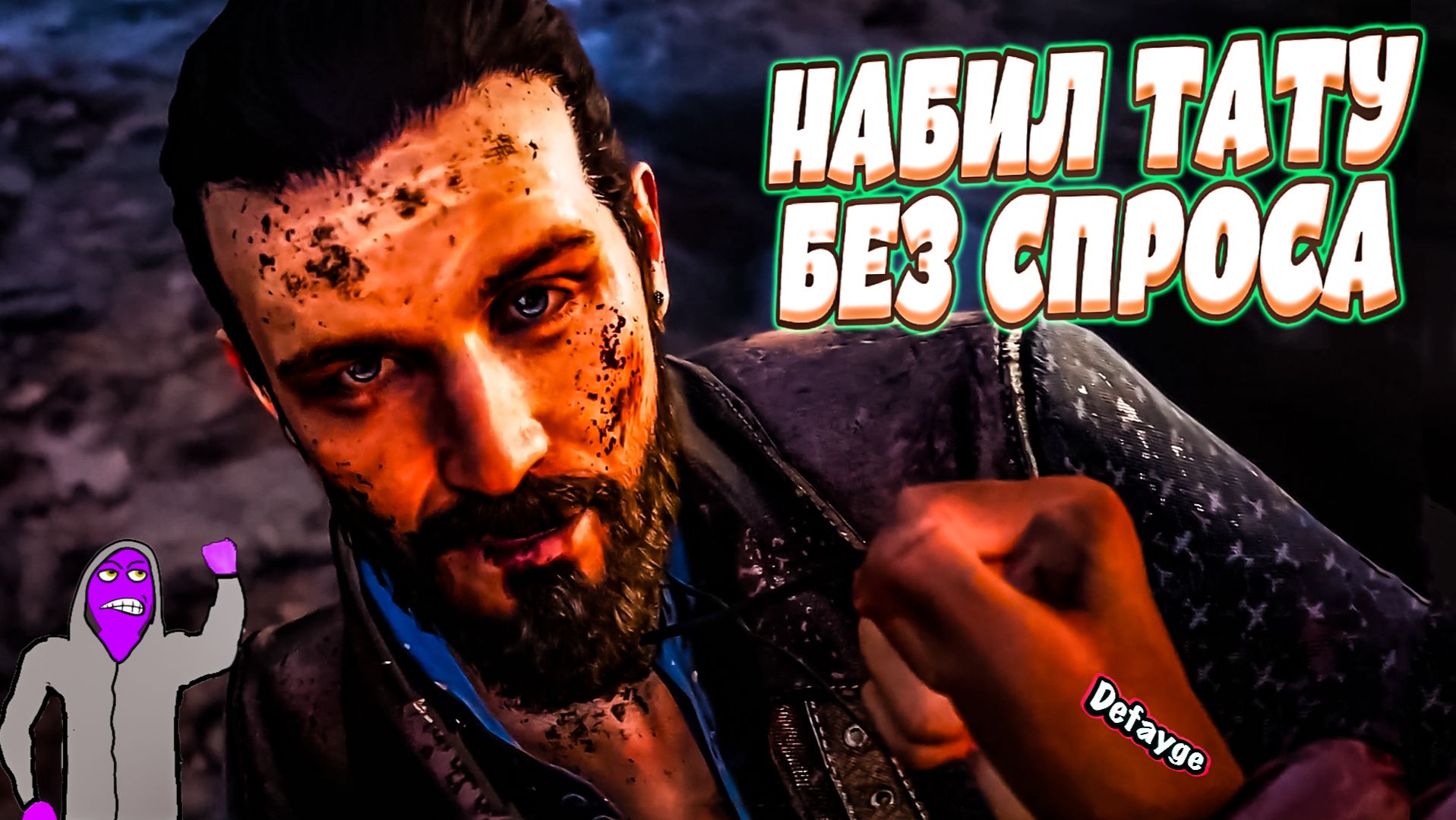 НАБИЛ ТАТУ БЕЗ СПРОСА / ПРОВЕРКА МИКРОФОНОВ - Far Cry 5 (угар, приколы, фейлы, баги)