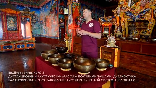 Поющие чаши. Запись видеокурса. - Купить поющую чашу смотреть онлайн