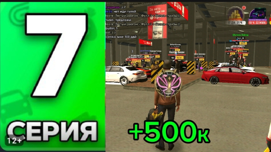 +500к с перекупа, прохожу ивент глазки! 7 серия пути бомжа на гранд мобаил