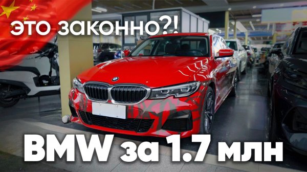 ШОК-ЦЕНЫ на ГОДНЫЕ АВТО из Китая