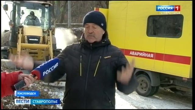 В Кисловодске вновь авария на теплотрассе… смотреть онлайн
