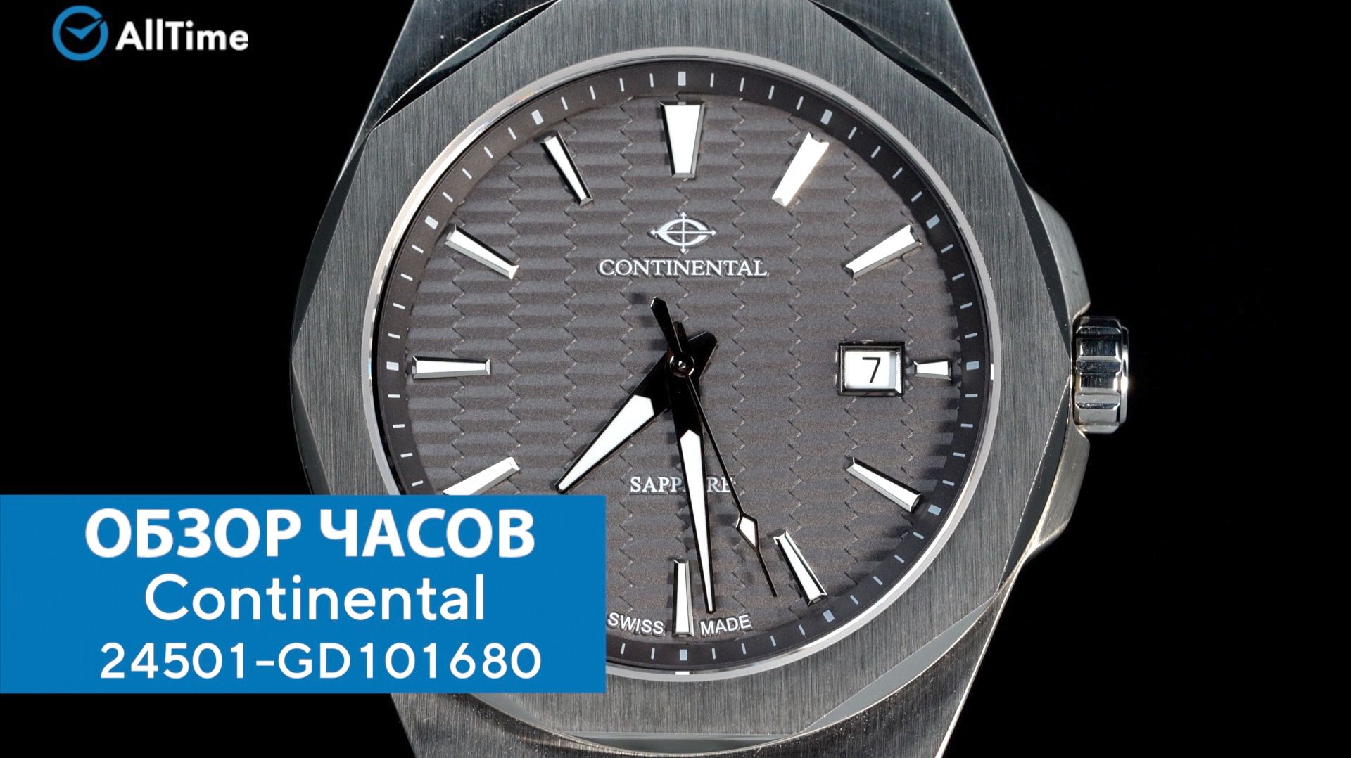 Обзор часов Continental 24501-GD101680. Швейцарские наручные часы. AllTime смотреть онлайн