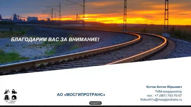 BIM-Завтрак с Линейкой. Формирование сметы объекта тран смотреть онлайн