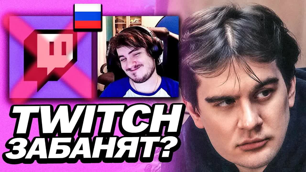 БРАТИШКИН ПРО БЛОКИРОВКУ ТВИЧА В РОССИИ И НАКРУТКУ ЗРИТЕЛЕЙ У СТРИМЕРОВ смотреть онлайн
