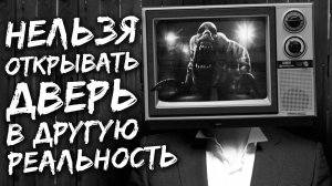 АНАЛИЗАТОР ПАРАЛЛЕЛЬНОГО МИРА ИЛИ АНАПАМИР. Страшные истории на ночь. Страшилки на ночь. Фантастика