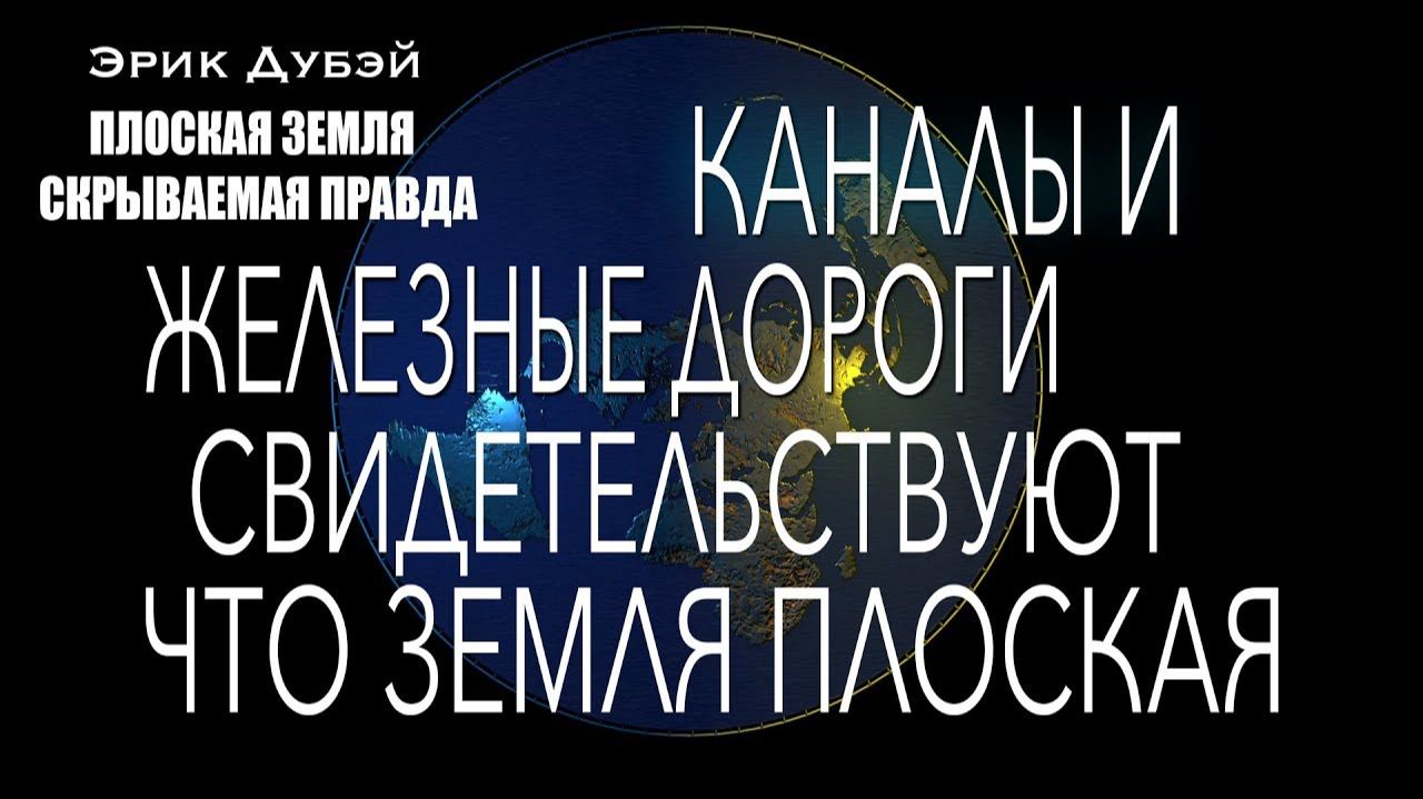 Эрик Дубэй. Глава 7. смотреть онлайн