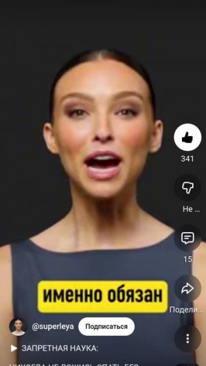 НИКОГДА НЕ ЛОЖИСЬ СПАТЬ БЕЗ ЗАПРОСА К ПОДСОЗНАНИЮ.mp4