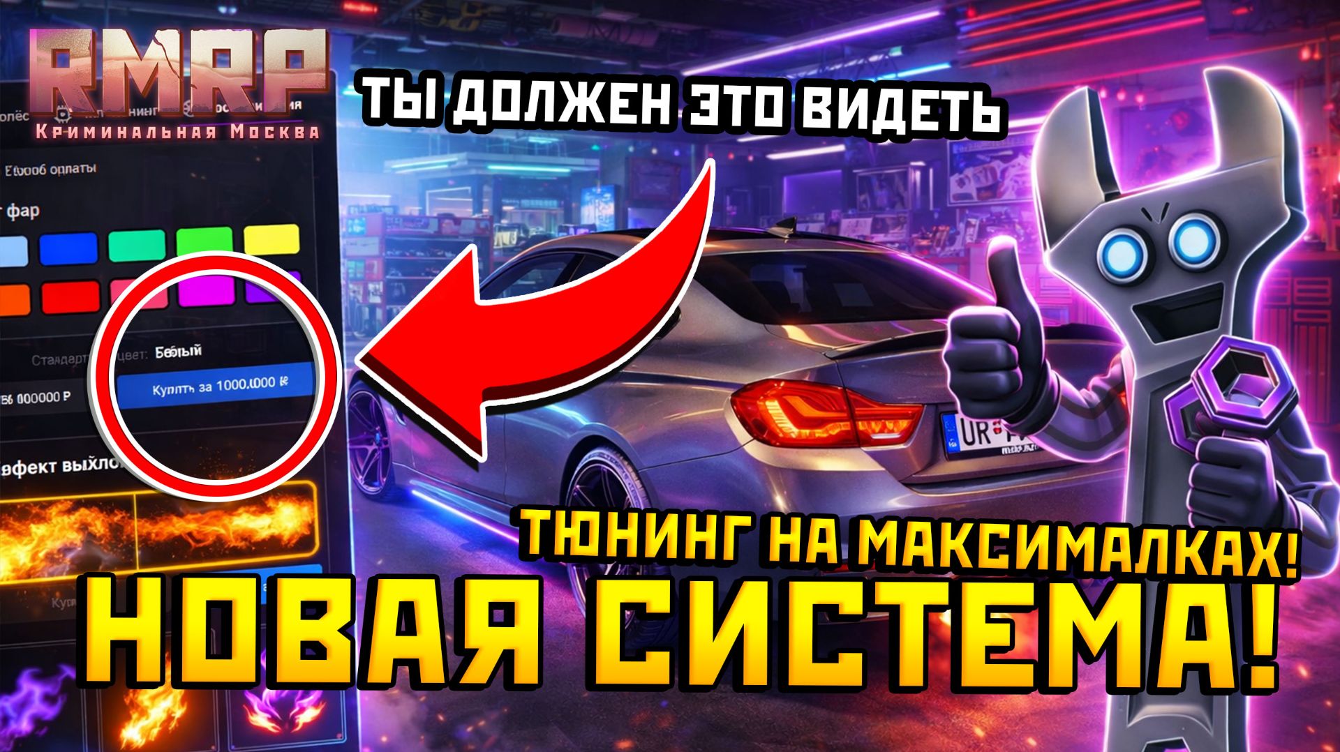 ВСЕ В ШОКЕ ОТ ЭТОГО! НОВАЯ КАСТОМИЗАЦИЯ АВТО В ГТА 5 РП НА РМРП! ЭТО ПОДАРОК НОВЫЙ ГОД 2026! смотреть онлайн