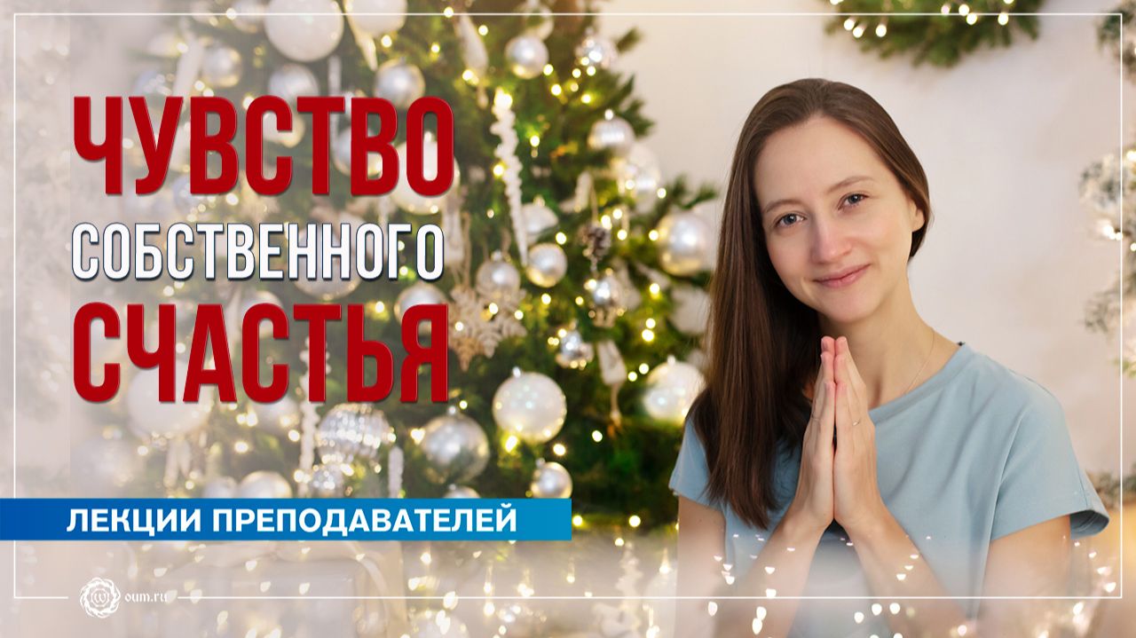 Чувство собственного счастья. Александра Штукатурова смотреть онлайн