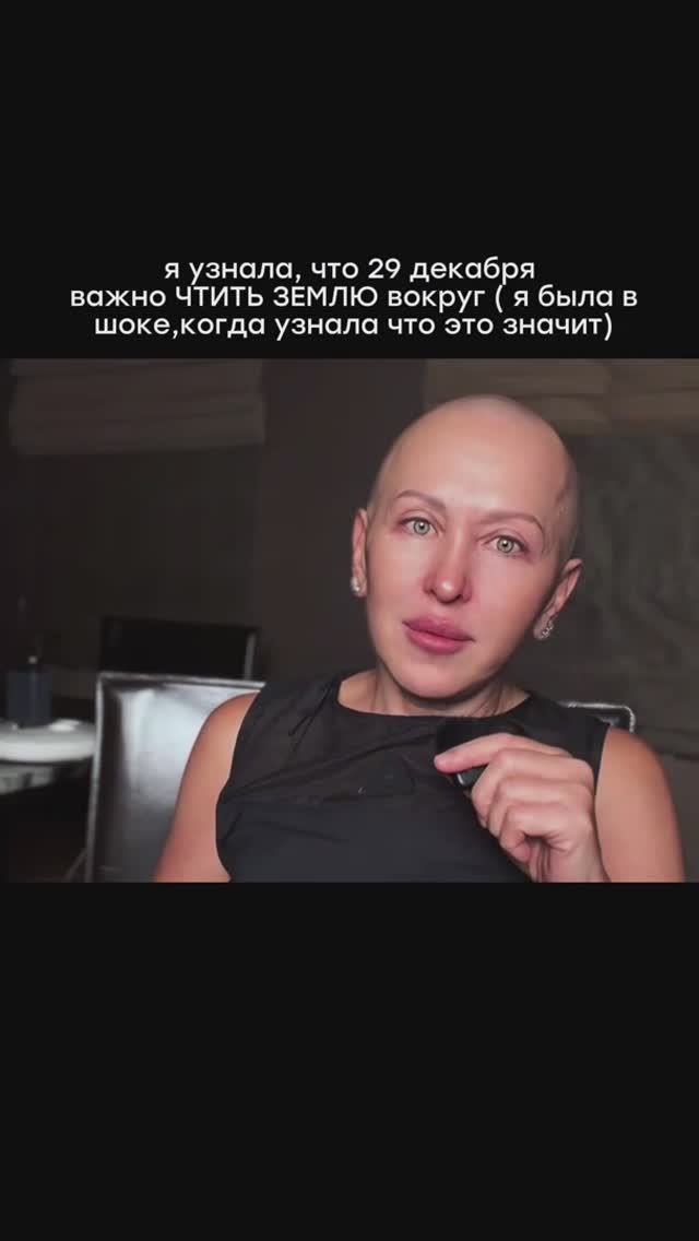 Я Была в Шоке Когда Узнала, Что Важно 29 Декабря 2025 / Смотри Описание смотреть онлайн