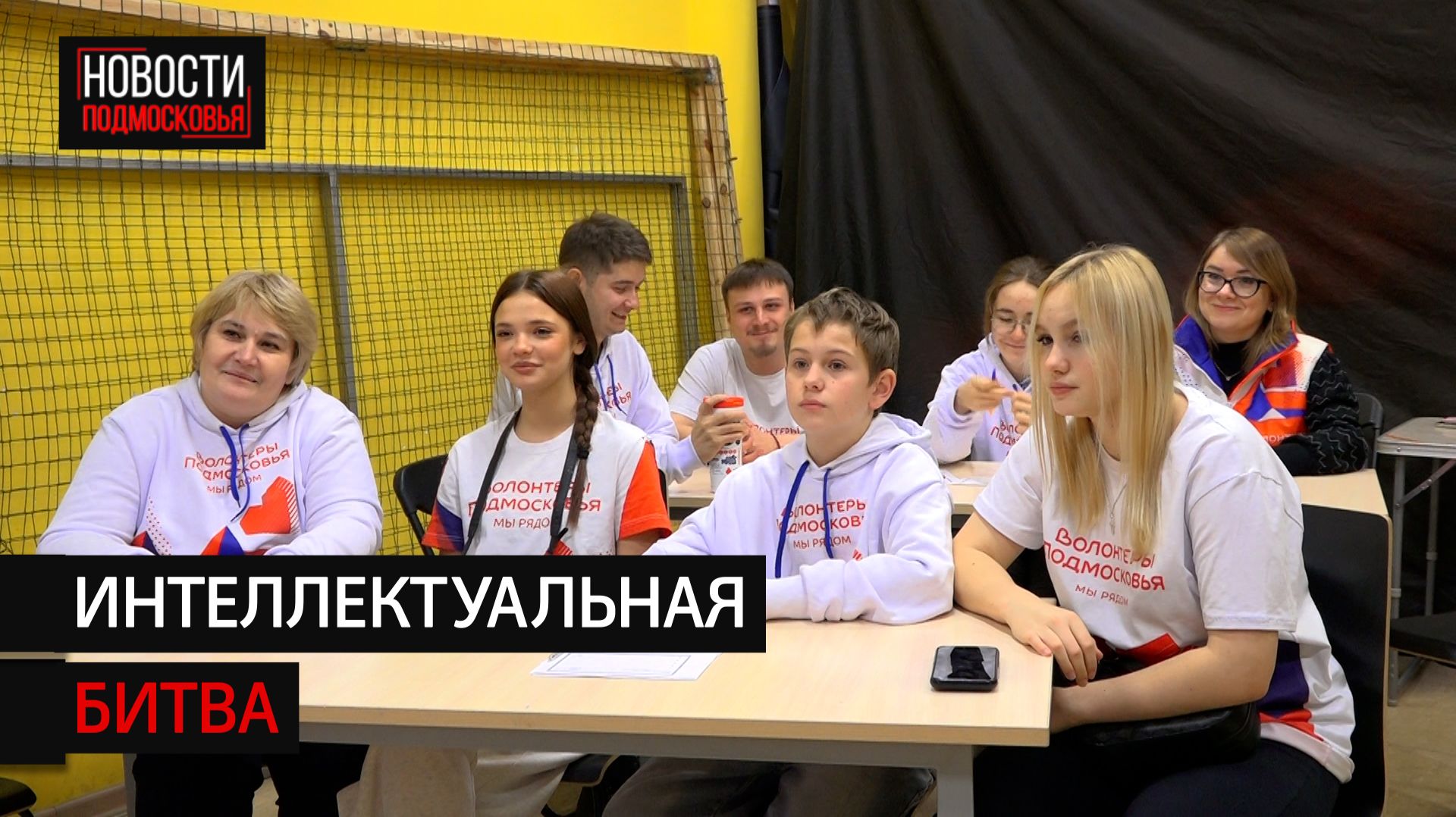 Молодёжные центры Подмосковья сразились в военно-патриотическом квизе в Солнечногорске смотреть онлайн