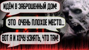 ДЕРЕВНЯ. ХОРРОР. УЖАСЫ, СТРАШНЫЕ ИСТОРИИ И СТРАШИЛКИ НА НОЧЬ 2020 ГОДА.