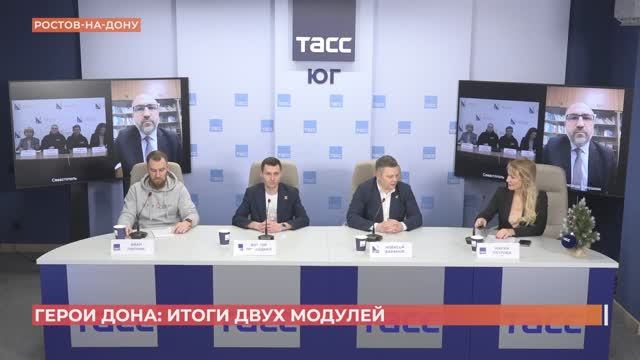 В Ростове подвели итоги двух модулей кадровой программы "Герои Дона" смотреть онлайн