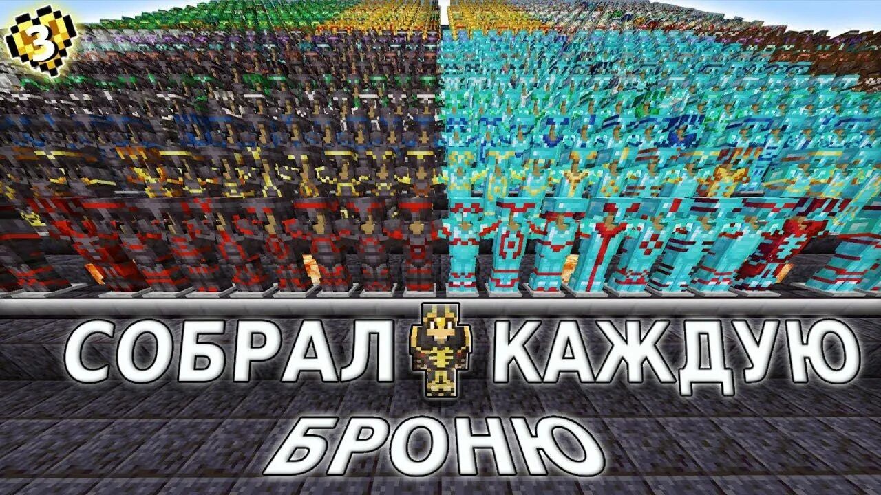 [Mud Flaps на Русском] Я Собрал 4000 Сетов Брони в Хардкор Майнкрафте смотреть онлайн