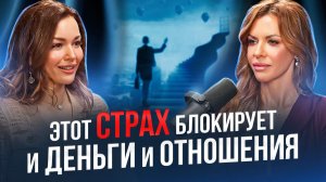 Деньги как зеркало сознания: что на самом деле перекрывает доход и реализацию