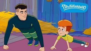 Простоквашино