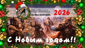 С новым, 2026 годом, поздравляет клан ESO My Domain!