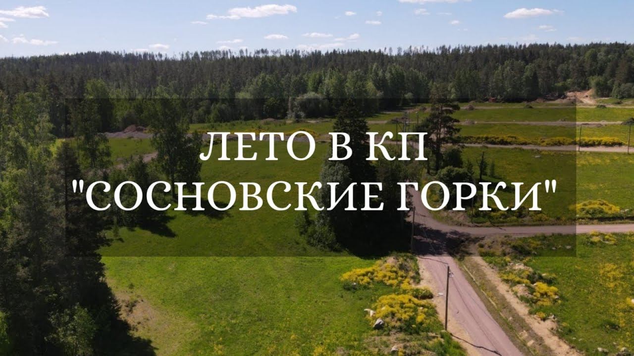 Лето в КП 
