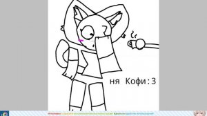 кофе(давно видео)