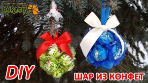 Идея: Шар из конфет мастер класс ☆ Новогодняя игрушка из конфет своими руками ☆ Елочные игрушки