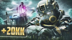 КАК ЗАРАБАТЫВАТЬ В STALCRAFT: X / ПРОВЕРЯЕМ ВСЕ СПОСОБЫ: ТАЙНИКИ, УСТАНОВКИ, ДОСТАВКИ, АРТХАНТЕРСТВО