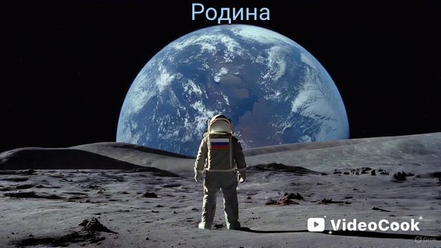 эРъ - Родина. HOUSE MIX