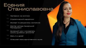 Научный метод выхода на высокий чек через настройку качеств личности.