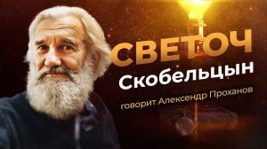 Псковское чудо