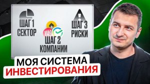 Секрет стабильной доходности на длинной дистанции