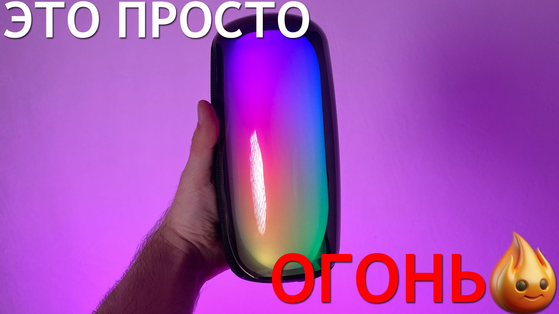 РОССИЙСКАЯ НЕВЕРОЯТНАЯ КОЛОНКА УРАЛ МОЛНИЯ ОГОНЬ смотреть онлайн