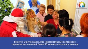 Дарим «Бабушкино тепло»