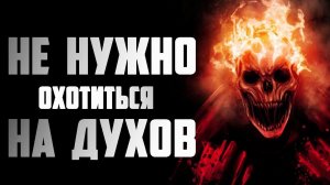 Страшные истории на ночь - Заложный покойник - Страшилки на ночь