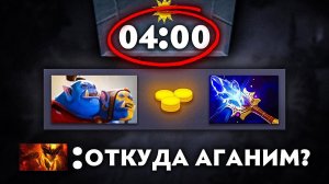 4 МИНУТА АГАНИМ ОГРА МАГА  OGRE MAGE DOTA 2