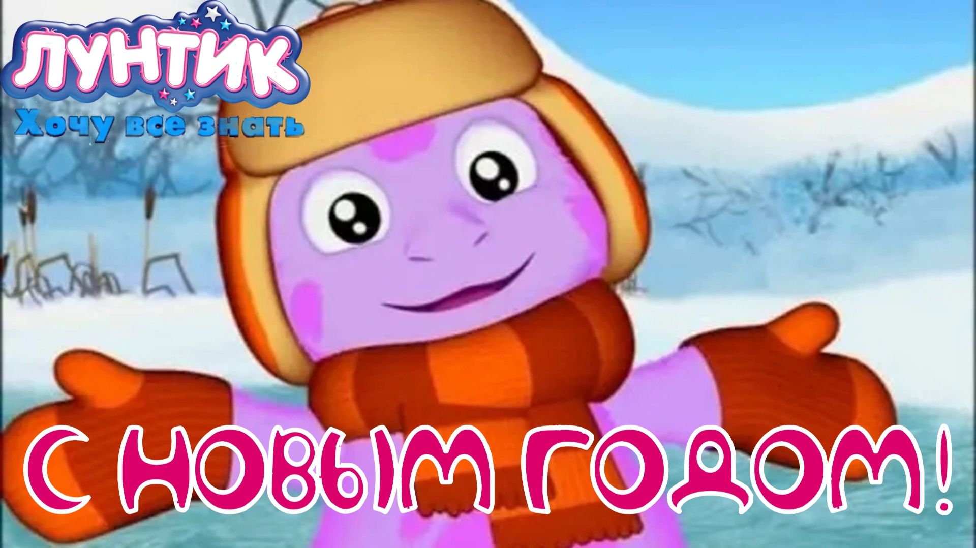 ВМЕСТЕ ВЕСЕЛЕЕ. Лунтик: Хочу всё знать | Космонавт PLAY