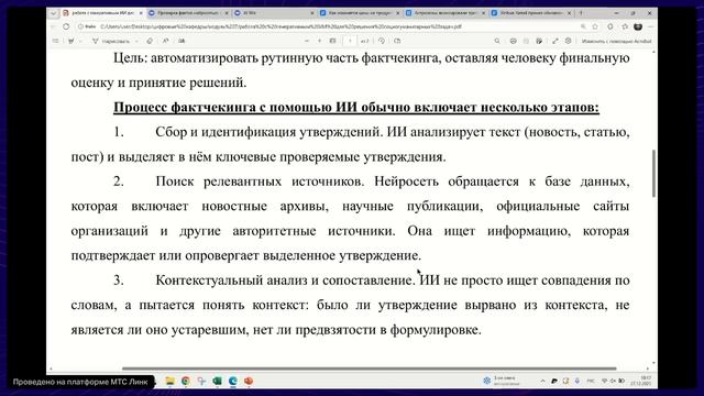 Вебинар 27.12 смотреть онлайн