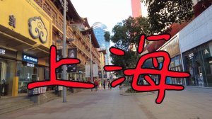 Один день в Шанхае: жизнь в самом сердце огромного китайского города