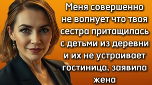 Истории из жизни|МЕНЯ НЕ ВОЛНУЕТ|Аудио рассказы|Аудиокниги слушать онлайн|Жизненные истории