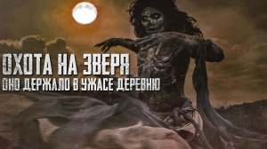 Маменька - Страшные истории на ночь про деревню. Страшилки на ночь. Деревенский страшный рассказ